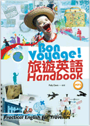 Bon Voyage! 旅遊英語 Handbook 
